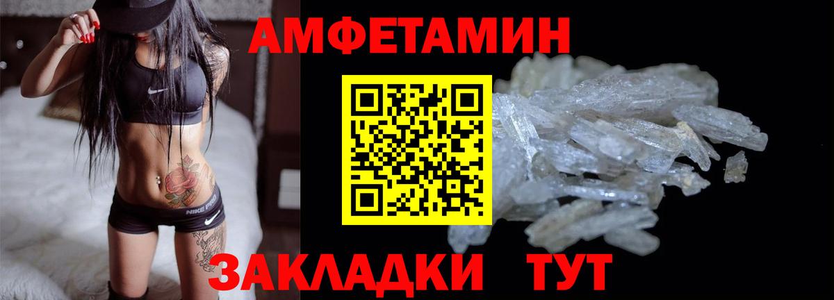 АМФ VHQ Новозыбков