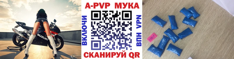 А ПВП кристаллы  Новозыбков 