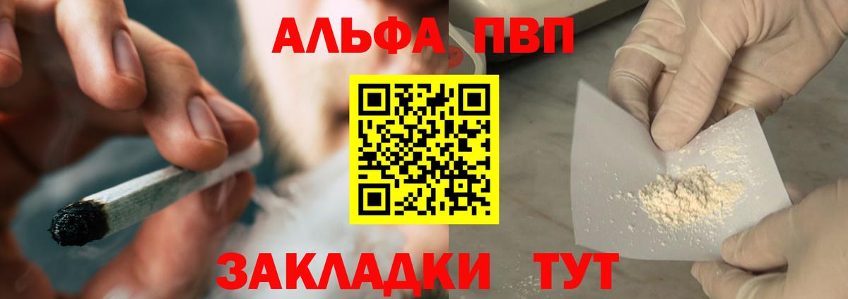 Alfa_PVP крисы CK  A PVP VHQ  Новозыбков  Вход с VPN 