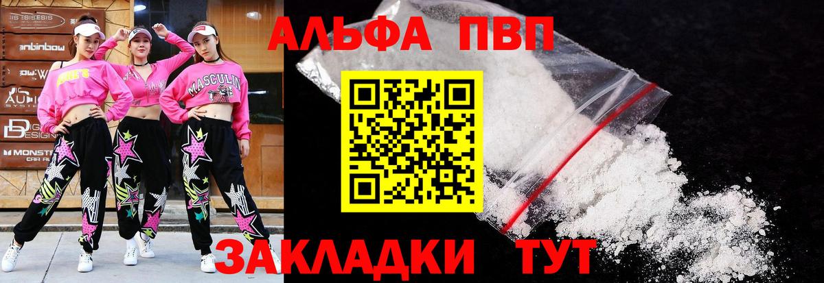 APVP VHQ Новозыбков