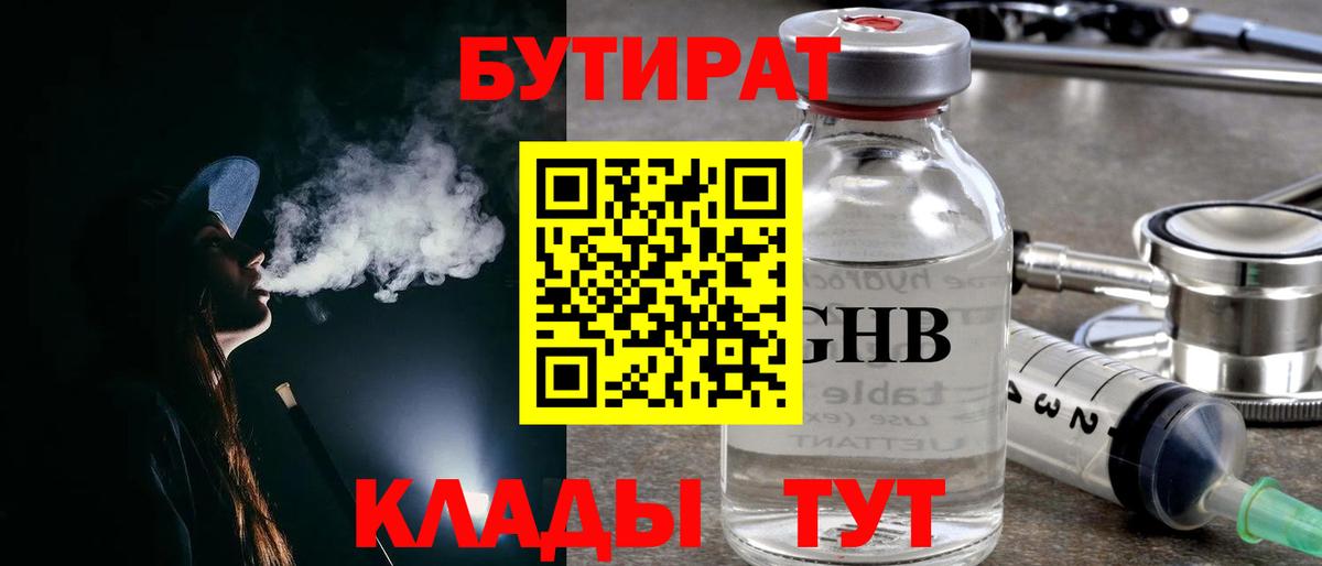 Новозыбков  Бутират оксана  Вход с VPN 