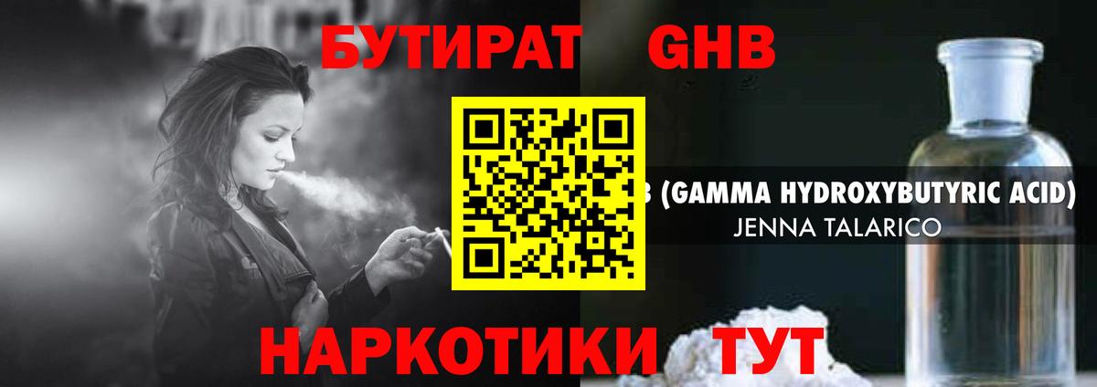 ГАШ  Конопля  Кокаин  Новозыбков  Гашиш  МЕТ  Кодеин  APVP СК   МЕФ   Вход с VPN 