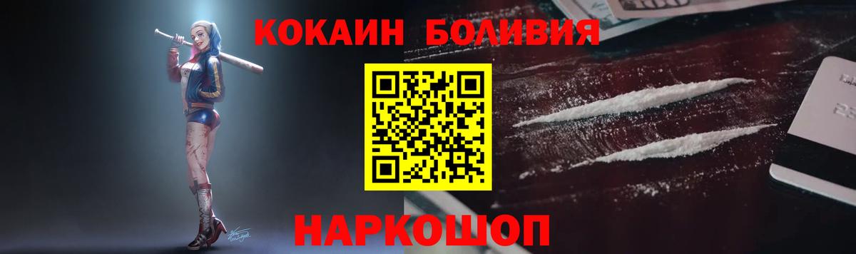 Новозыбков  Cocaine 98%  Вход с VPN  Cocaine 99% 