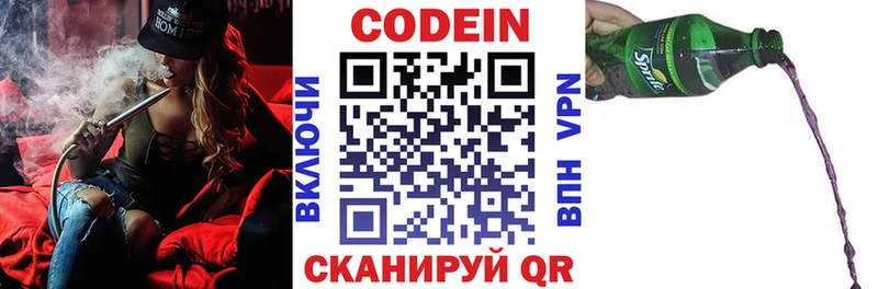 Кодеин напиток Lean (лин)  Новозыбков 
