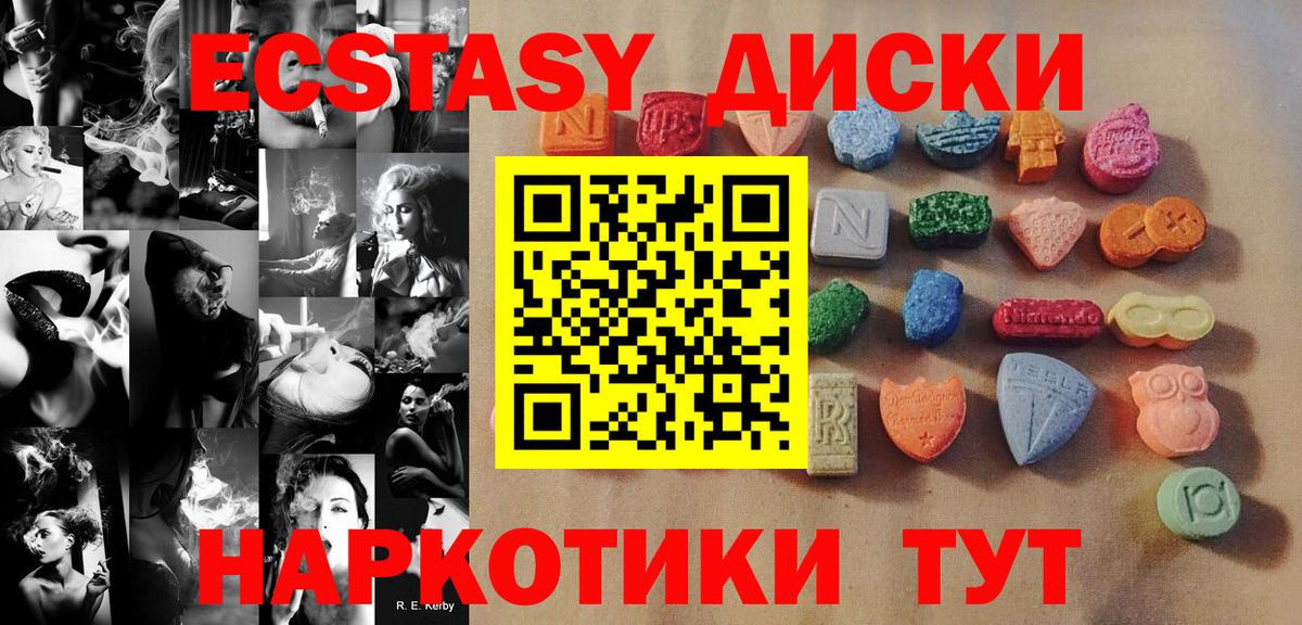 Новозыбков  ЭКСТАЗИ louis Vuitton  Экстази диски  Вход с VPN 