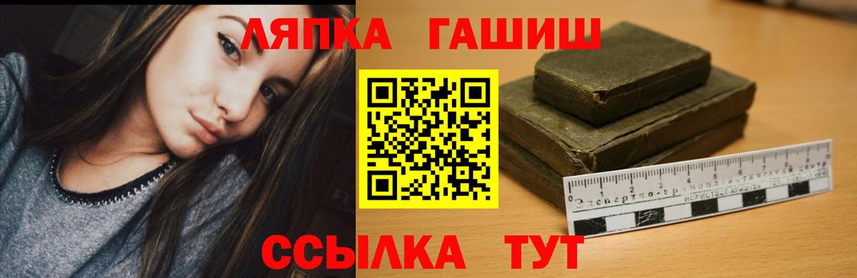 Новозыбков  ГАШИШ гашик  Вход с VPN  ГАШИШ  Гашиш Ice-O-Lator 