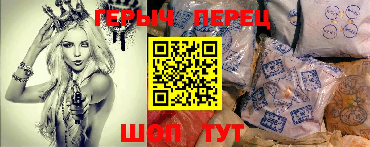 Новозыбков  ГЕРОИН Афган  Вход с VPN 