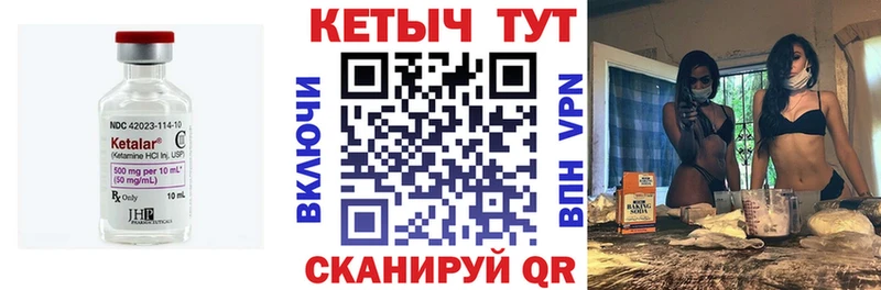 КЕТАМИН VHQ купить закладку hydra вход Новозыбков