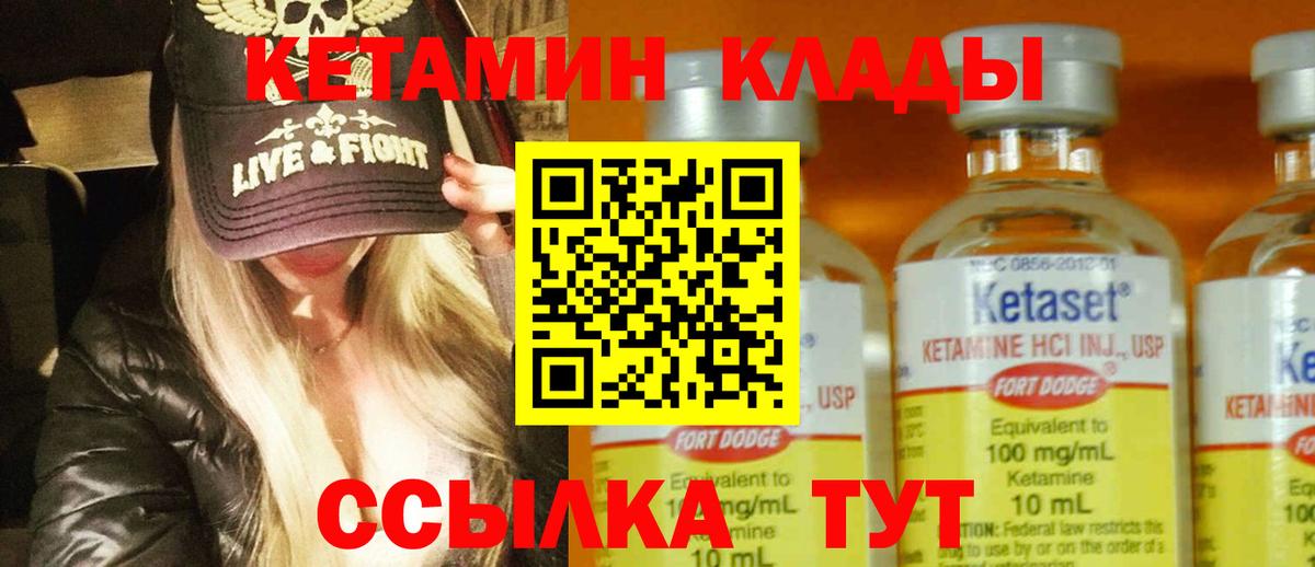Новозыбков  мориарти телеграм  Вход с VPN  Кетамин VHQ 
