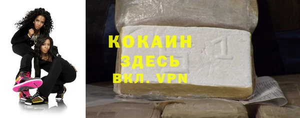 кокаин VHQ Алексин