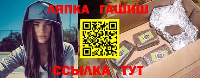 гидра Чапаевск