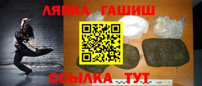 гидра Чапаевск