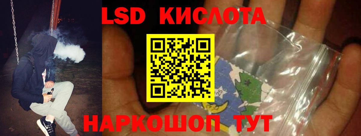 Лсд 25 экстази кислота  ЛСД экстази ecstasy  Новозыбков  Вход с VPN 