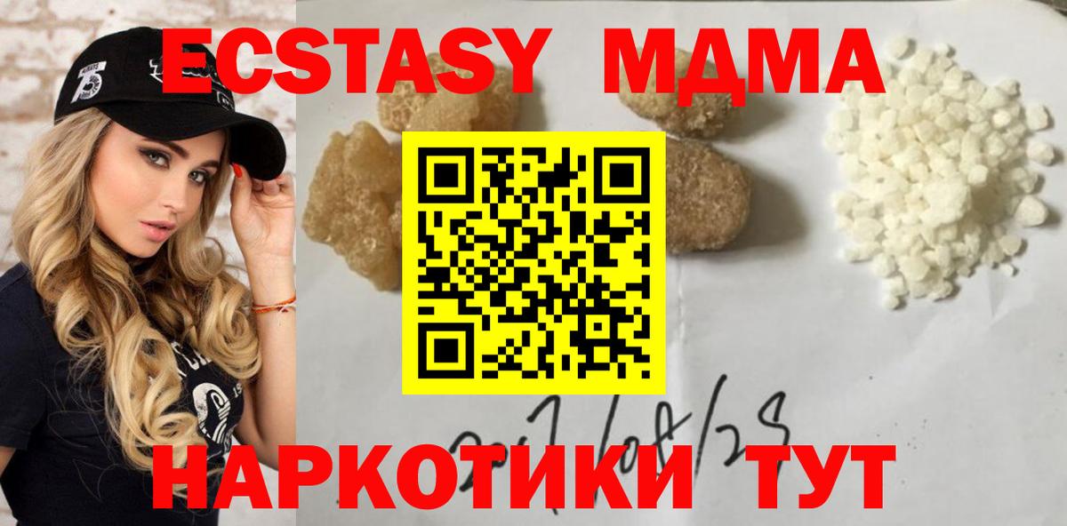 Новозыбков  МДМА молли  Вход с VPN 