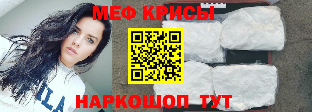 Мефедрон  Вход с VPN  Новозыбков  купить наркотик  МЯУ-МЯУ mephedrone  Мефедрон mephedrone    зеркало  МЕФ 