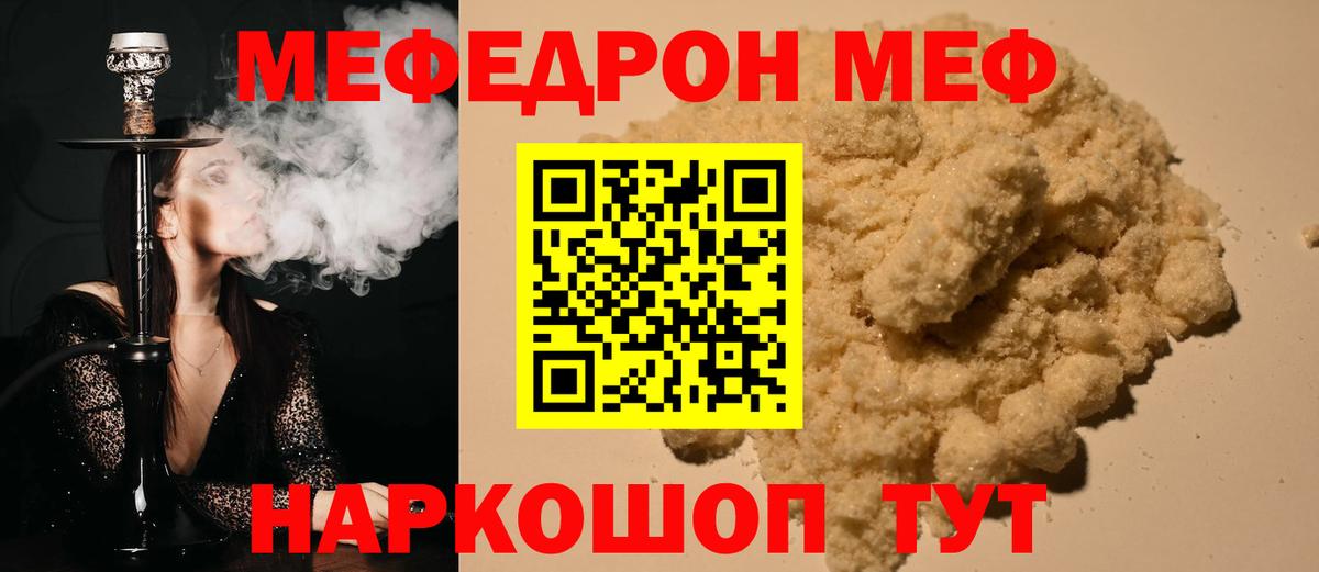 МЕФ кристаллы Новозыбков