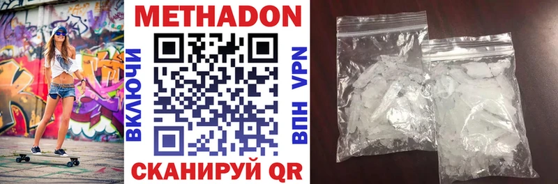 Метадон methadone  Новозыбков 
