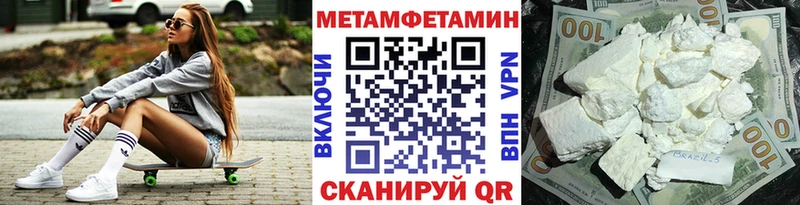 Метамфетамин витя  mega онион  Новозыбков 
