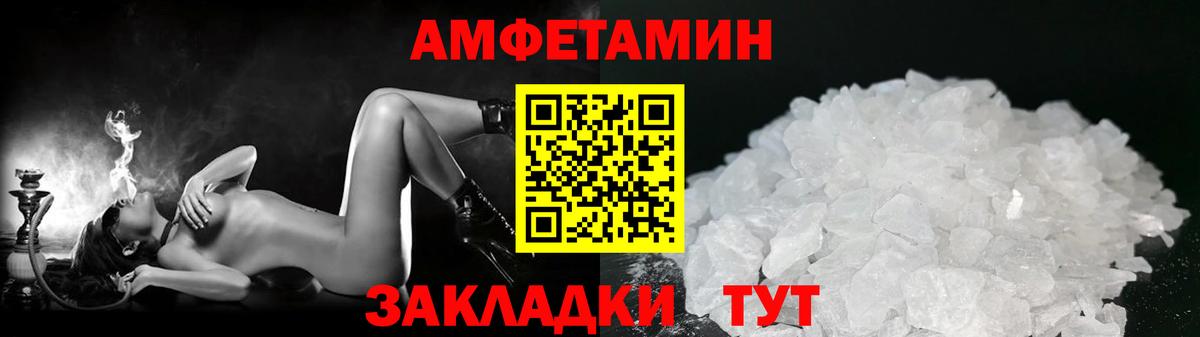 МЕТАМФЕТАМИН витя Новозыбков