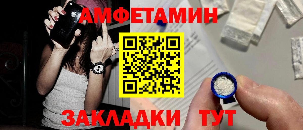МЕТАМФЕТАМИН Декстрометамфетамин 99.9%  Вход с VPN  Новозыбков 