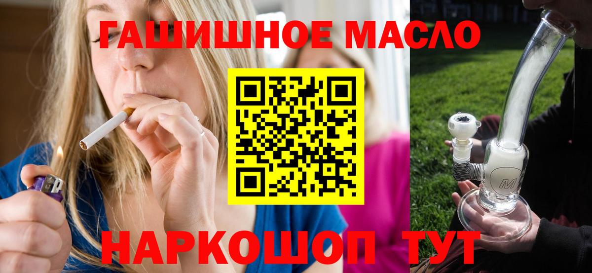 ГАШИШ Новозыбков