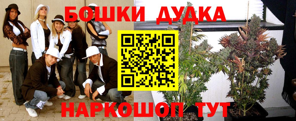 Шишки марихуана тримм Новозыбков